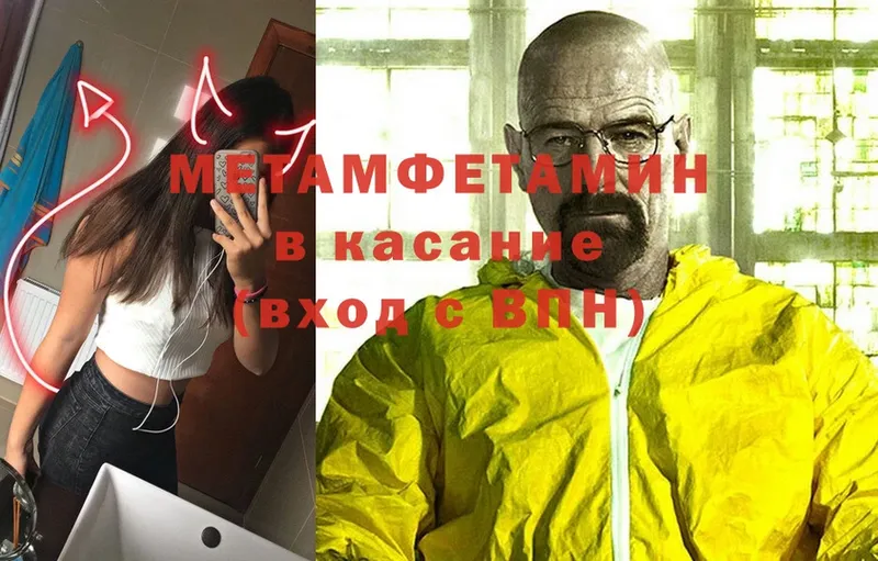 mega вход  купить наркотик  Бабушкин  Метамфетамин витя 