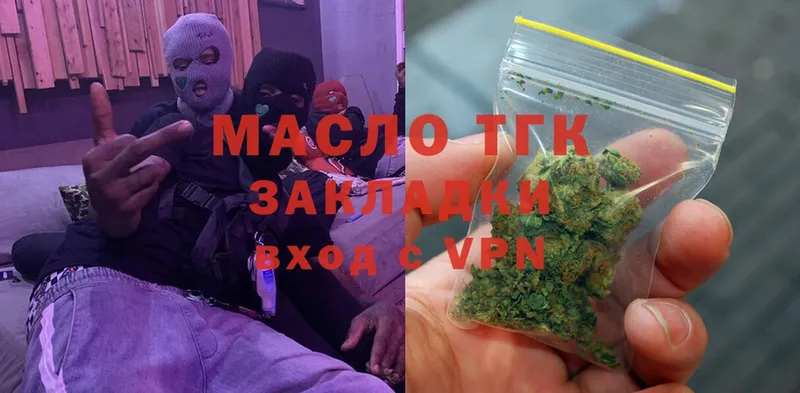 ТГК гашишное масло  хочу наркоту  Бабушкин 